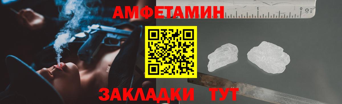 АМФ  АМФЕТАМИН VHQ  Вход с VPN  Трёхгорный  Amphetamine 