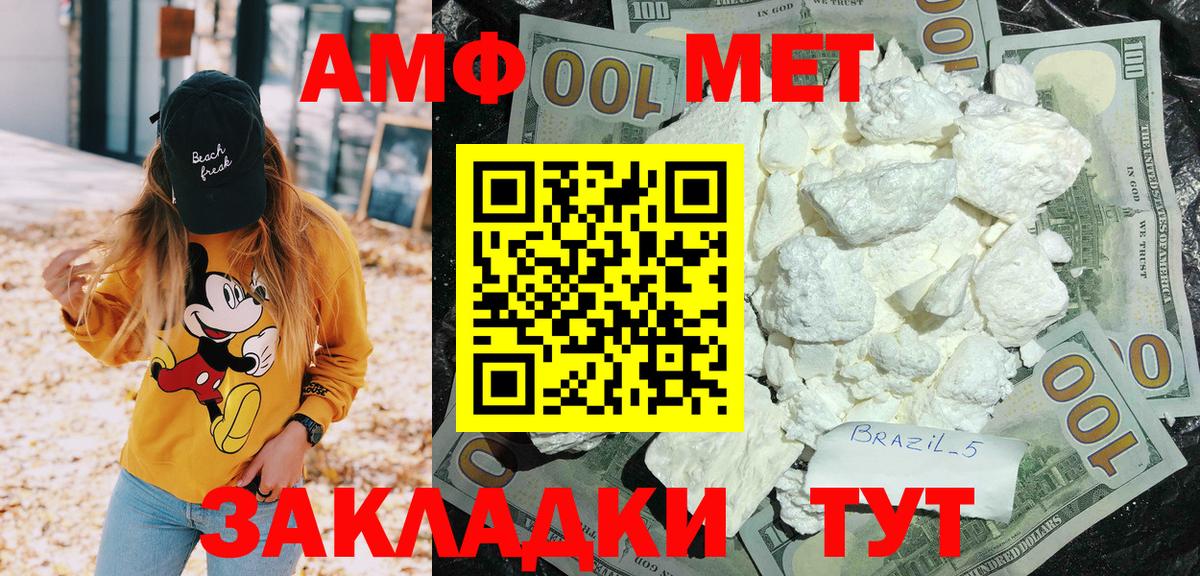 Amphetamine Розовый Трёхгорный