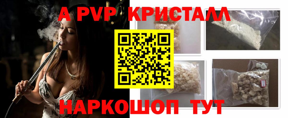 APVP СК  Вход с VPN  A-PVP СК  Трёхгорный  A PVP крисы CK 