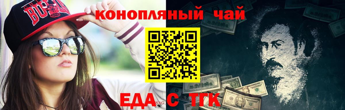 Печенье с ТГК марихуана  Вход с VPN  Трёхгорный 