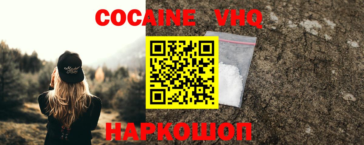 где найти   Вход с VPN  Трёхгорный  КОКАИН Fish Scale 