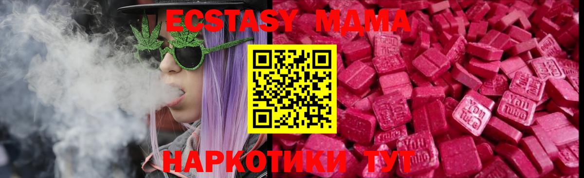 как найти   Ecstasy Philipp Plein  ЭКСТАЗИ 250 мг  Вход с VPN  Трёхгорный 