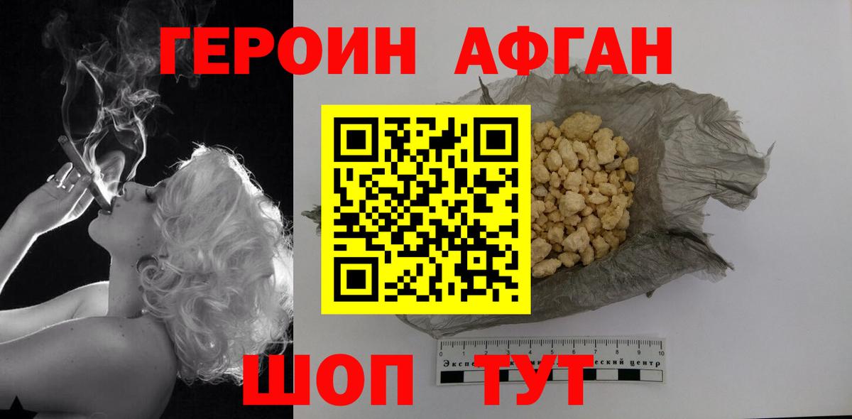 Трёхгорный  Героин гречка  Вход с VPN 