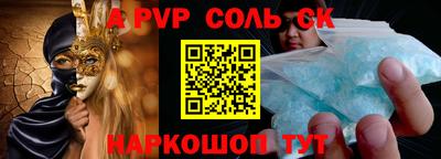 ALPHA-PVP Гагарин