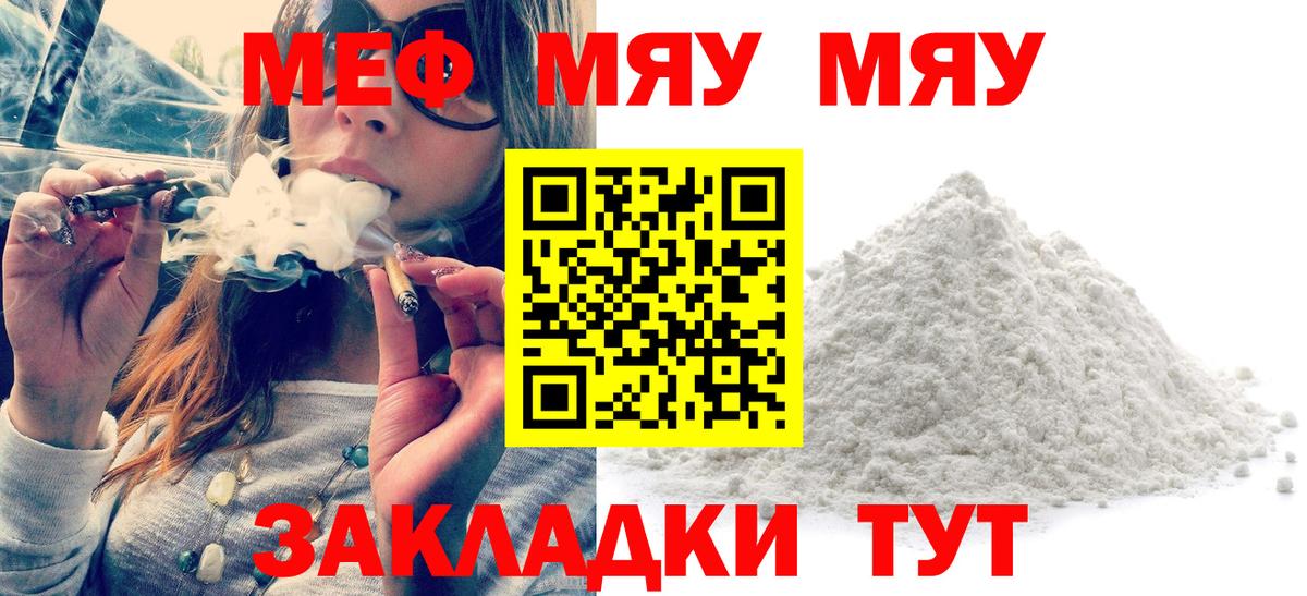 Трёхгорный  Меф  МЕФ mephedrone  Вход с VPN  Меф  Меф VHQ 
