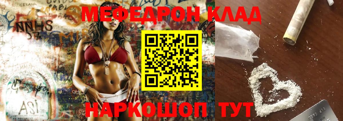 МЕФ кристаллы Трёхгорный