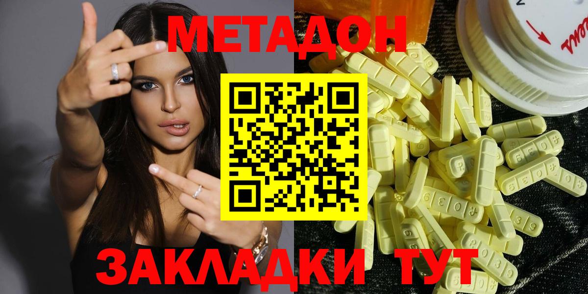 Трёхгорный  Метадон белоснежный  Вход с VPN 
