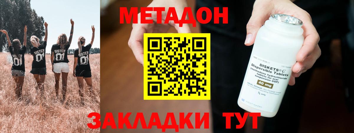 Метадон мёд Трёхгорный