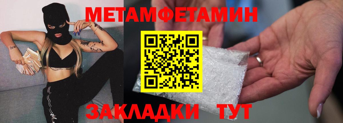 Первитин пудра  МЕТАМФЕТАМИН  Трёхгорный  Вход с VPN  Первитин пудра 