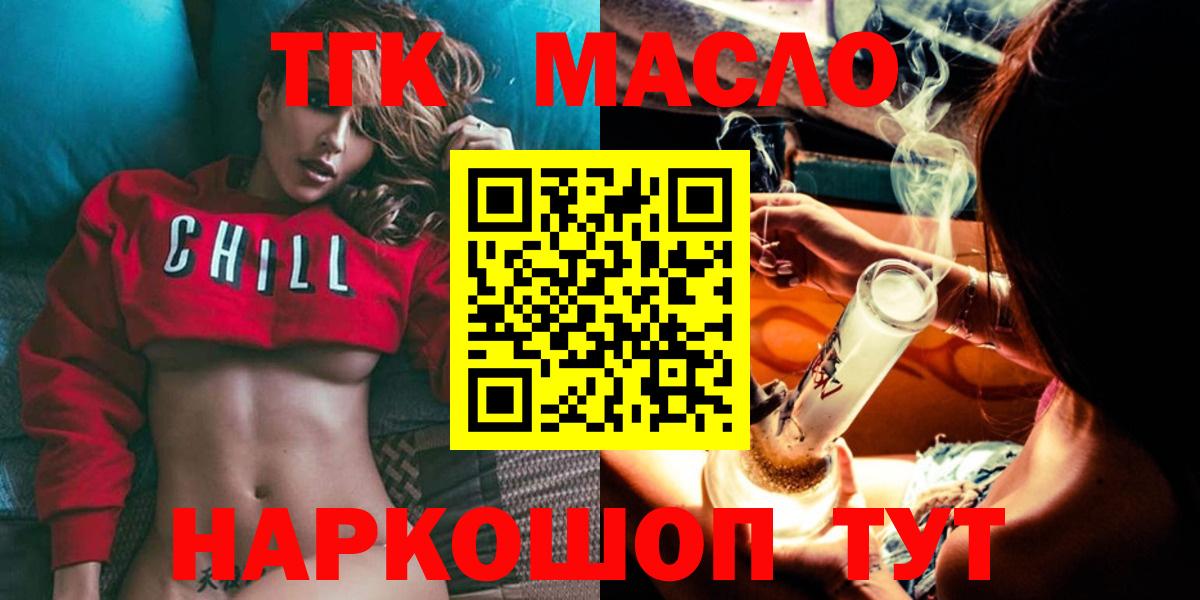 Трёхгорный  Дистиллят ТГК вейп  Дистиллят ТГК Wax  Вход с VPN 