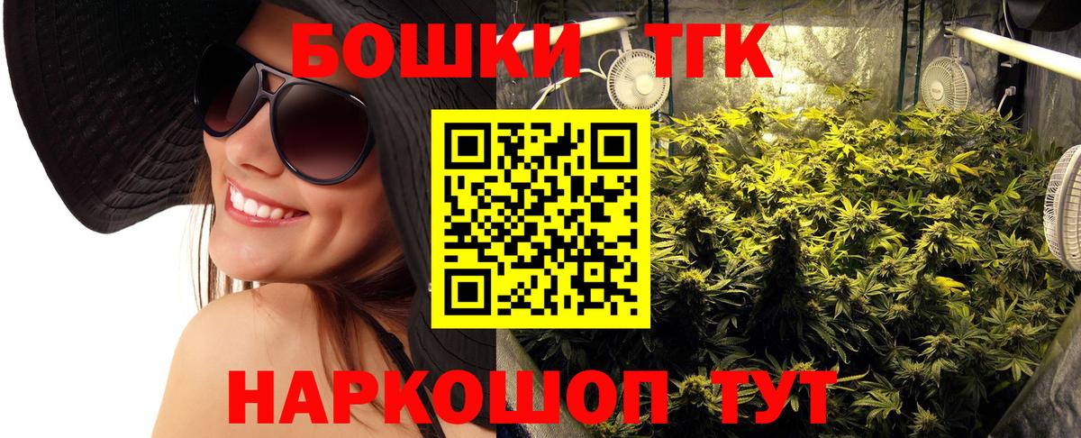 Трёхгорный  Бошки Шишки тримм  Вход с VPN  Шишки марихуана VHQ 